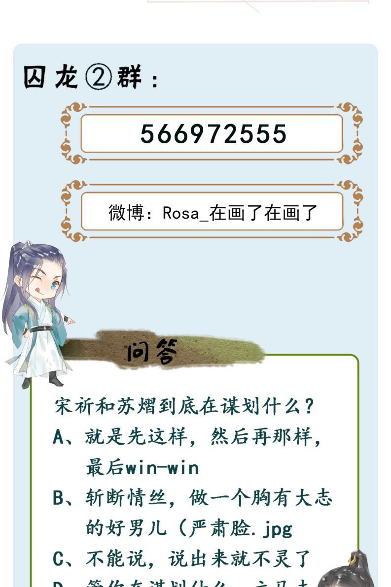 Tù Long Chapter 76 - Trang 2