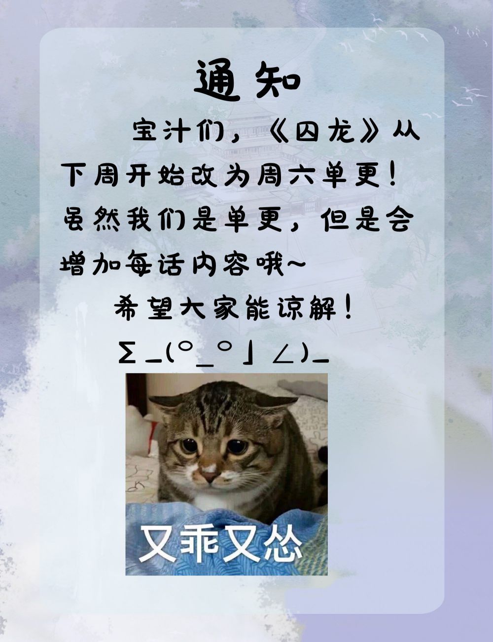 Tù Long Chapter 77 - Trang 2