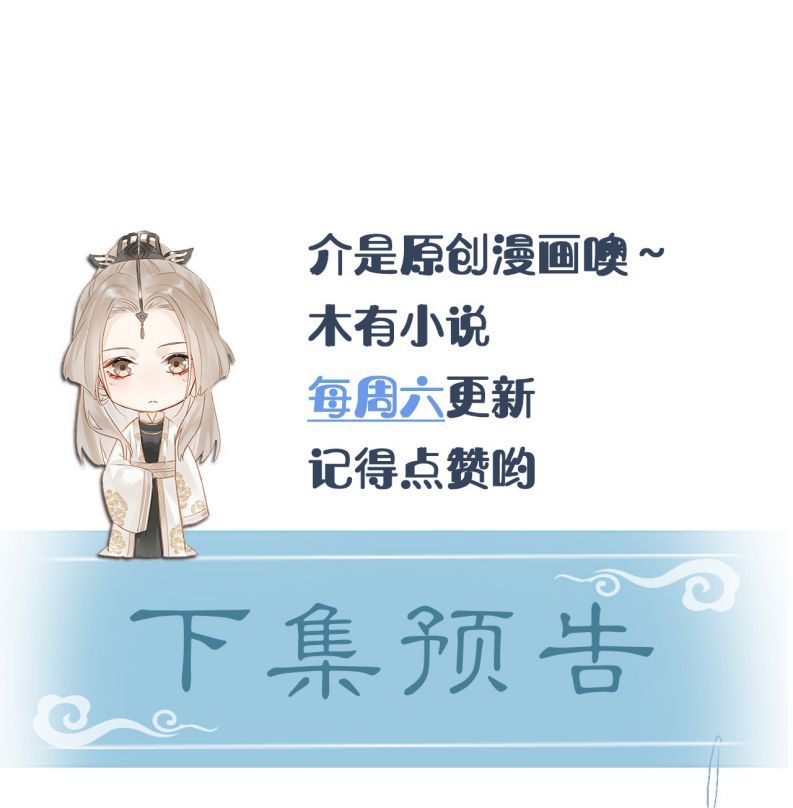 Tù Long Chapter 81 - Trang 2