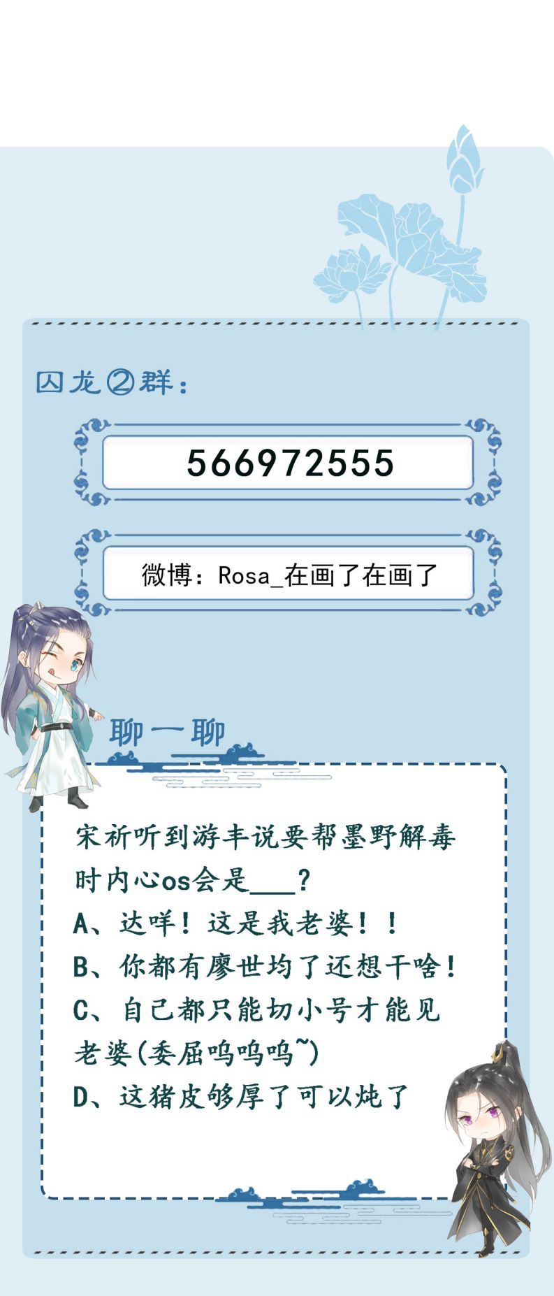 Tù Long Chapter 81 - Trang 2