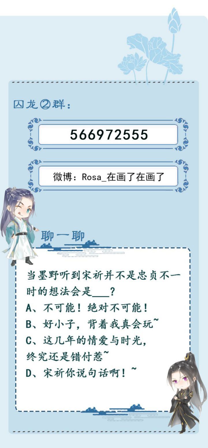 Tù Long Chapter 82 - Trang 2
