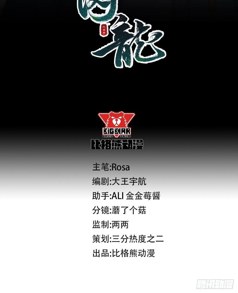 Tù Long Chapter 84 - Trang 2