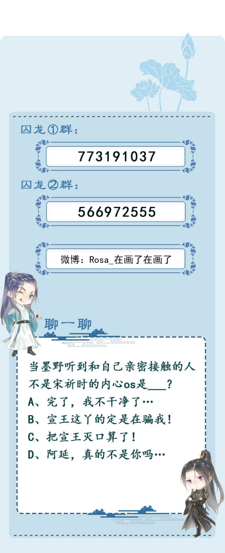 Tù Long Chapter 85 - Trang 2