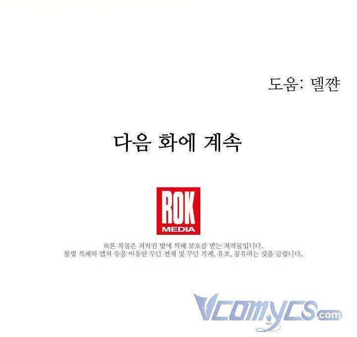 Từ Lúc Bắt Đầu Tôi Vẫn Luôn Ở Bên Em Chapter 14 - Trang 2