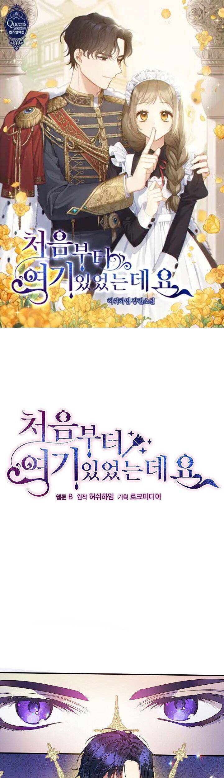 Từ Lúc Bắt Đầu Tôi Vẫn Luôn Ở Bên Em Chapter 2 - Trang 2