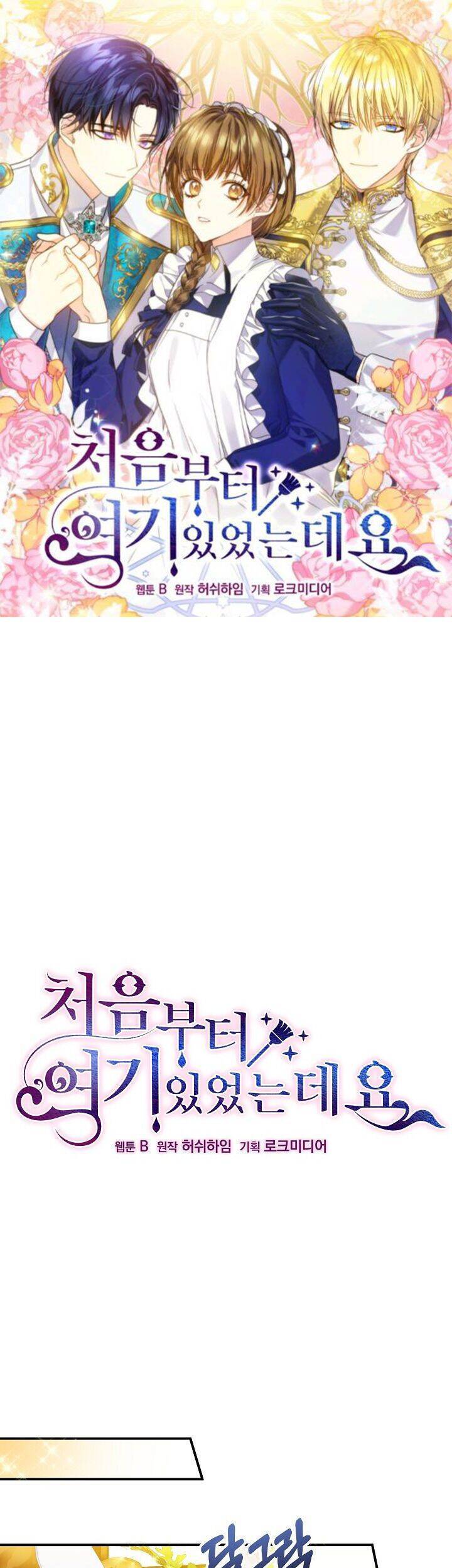 Từ Lúc Bắt Đầu Tôi Vẫn Luôn Ở Bên Em Chapter 3 - Trang 2