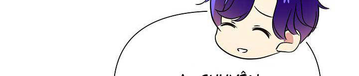 Từ Lúc Bắt Đầu Tôi Vẫn Luôn Ở Bên Em Chapter 44.5 - Trang 2