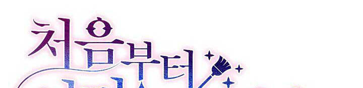 Từ Lúc Bắt Đầu Tôi Vẫn Luôn Ở Bên Em Chapter 44 - Trang 2