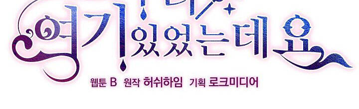 Từ Lúc Bắt Đầu Tôi Vẫn Luôn Ở Bên Em Chapter 45 - Trang 2