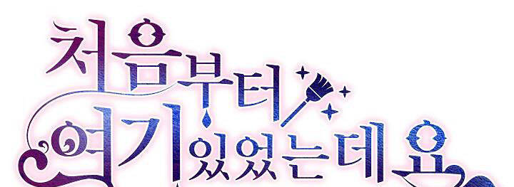 Từ Lúc Bắt Đầu Tôi Vẫn Luôn Ở Bên Em Chapter 46 - Trang 2