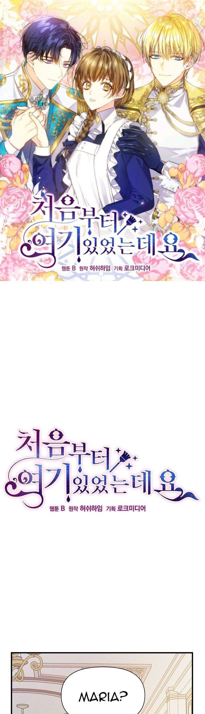 Từ Lúc Bắt Đầu Tôi Vẫn Luôn Ở Bên Em Chapter 5 - Trang 2