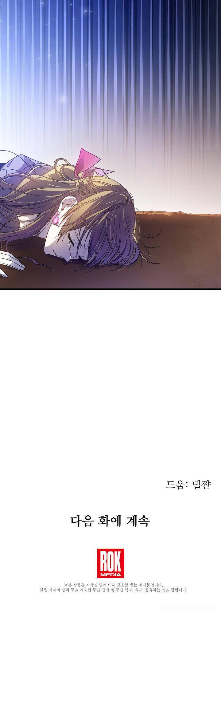 Từ Lúc Bắt Đầu Tôi Vẫn Luôn Ở Bên Em Chapter 50 - Trang 2