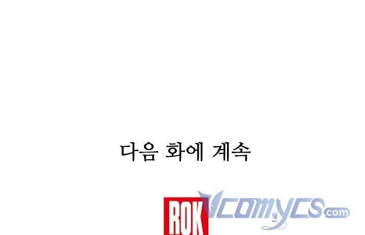 Từ Lúc Bắt Đầu Tôi Vẫn Luôn Ở Bên Em Chapter 7 - Trang 2