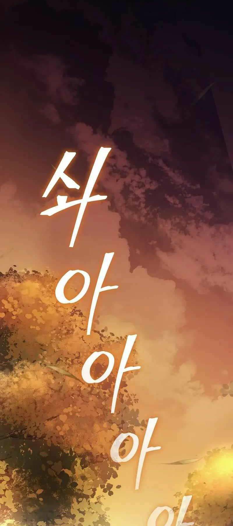 Tư Mã Song Hiệp Chapter 1 - Trang 2