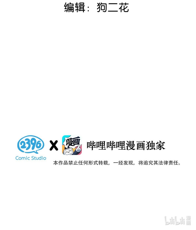 Từ Số Không Bắt Đầu Làm Bạn Trai Chapter 12 - Trang 2