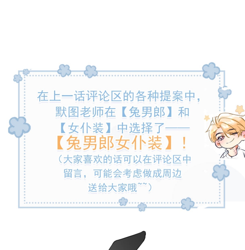 Từ Số Không Bắt Đầu Làm Bạn Trai Chapter 12 - Trang 2