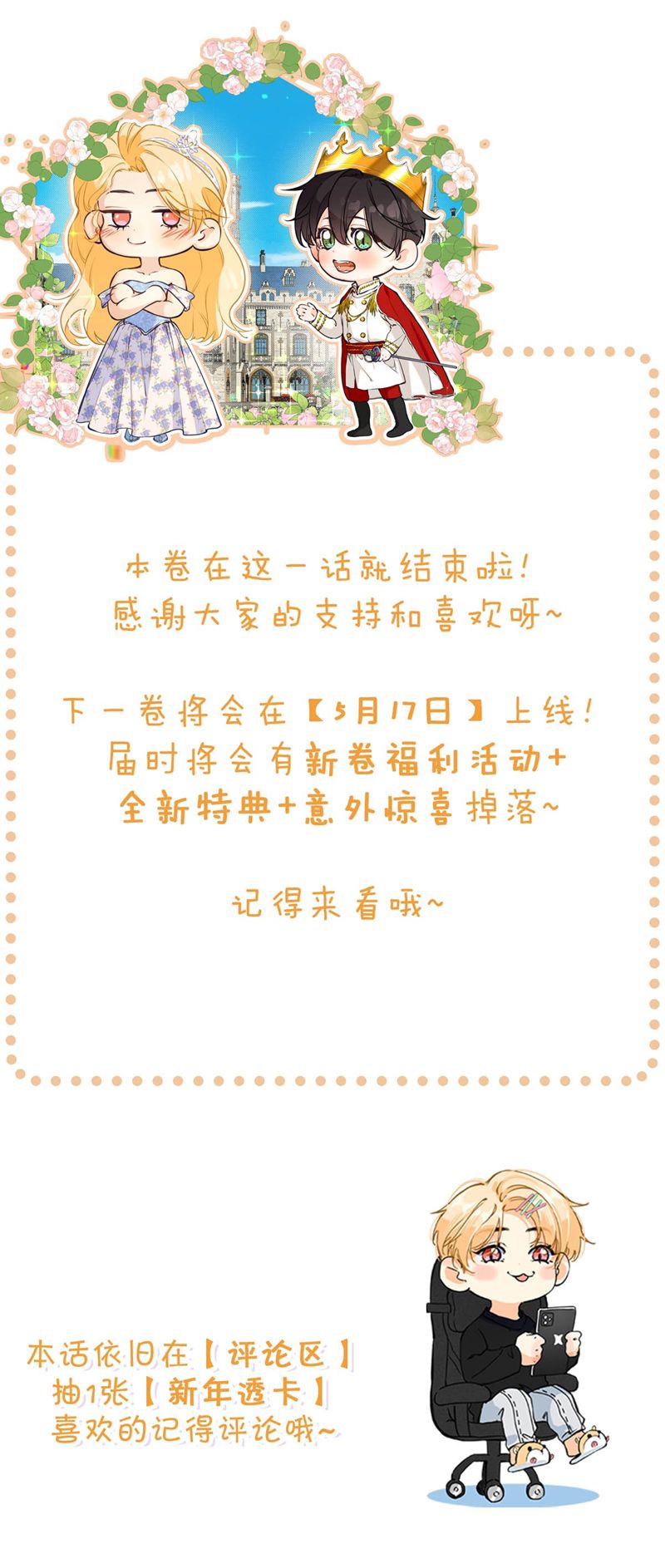 Từ Số Không Bắt Đầu Làm Bạn Trai Chapter 15 - Trang 2