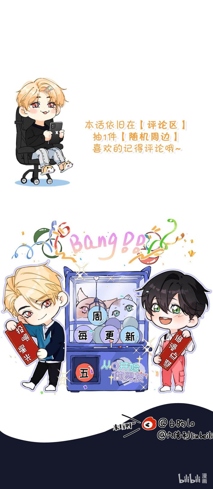 Từ Số Không Bắt Đầu Làm Bạn Trai Chapter 17 - Trang 2