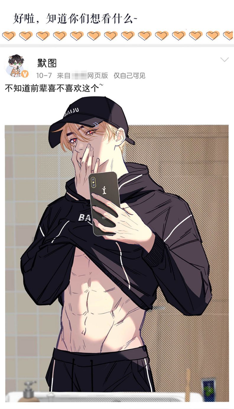 Từ Số Không Bắt Đầu Làm Bạn Trai Chapter 2 - Trang 2