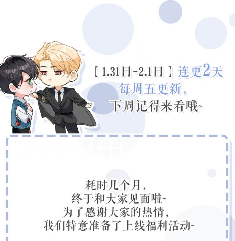 Từ Số Không Bắt Đầu Làm Bạn Trai Chapter 2 - Trang 2