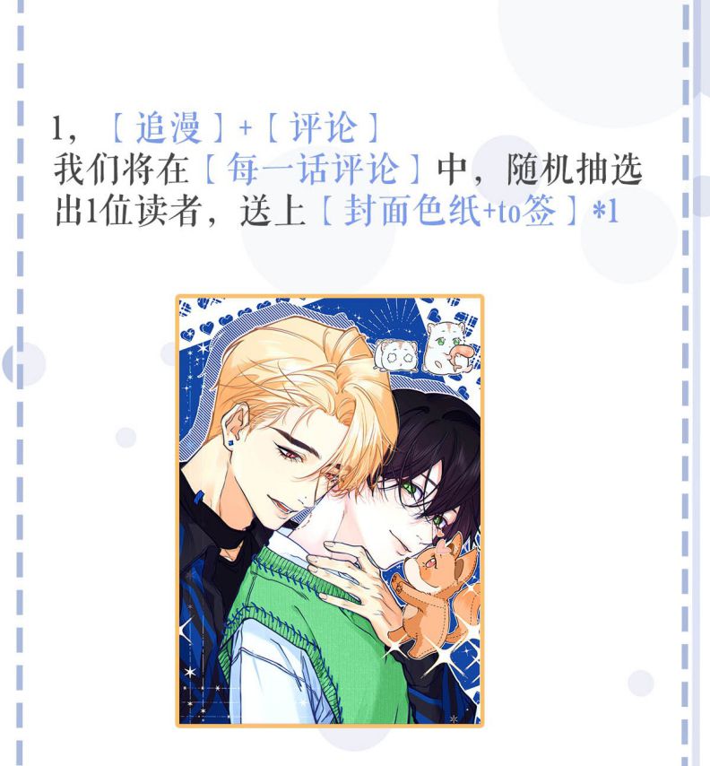 Từ Số Không Bắt Đầu Làm Bạn Trai Chapter 2 - Trang 2