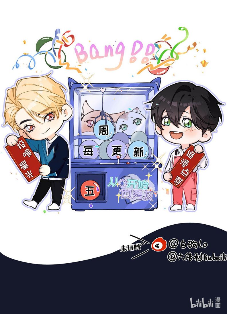 Từ Số Không Bắt Đầu Làm Bạn Trai Chapter 2 - Trang 2