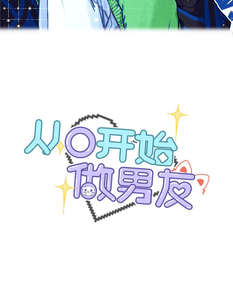 Từ Số Không Bắt Đầu Làm Bạn Trai Chapter 23 - Trang 2