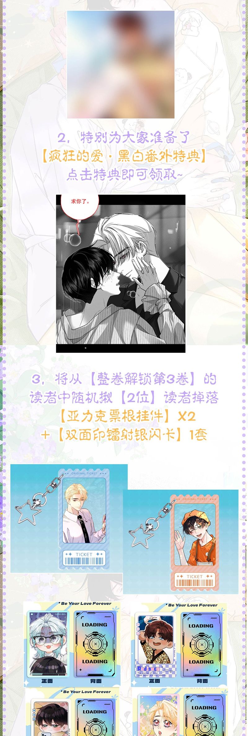 Từ Số Không Bắt Đầu Làm Bạn Trai Chapter 28 - Trang 2