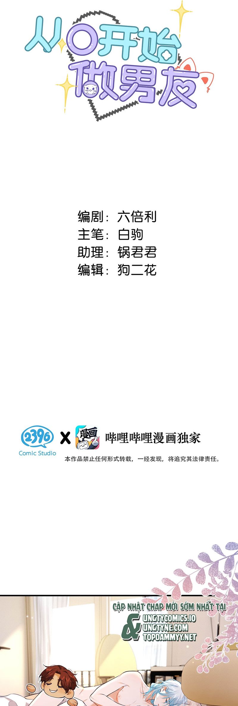 Từ Số Không Bắt Đầu Làm Bạn Trai Chapter 34 - Trang 2