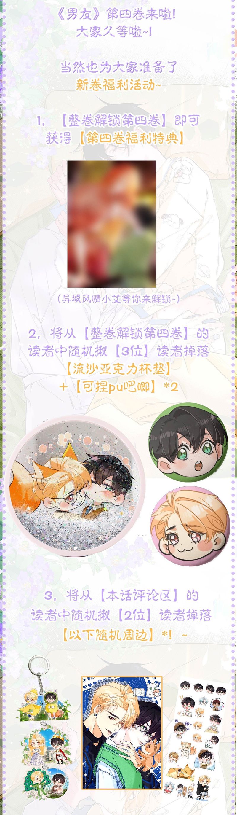 Từ Số Không Bắt Đầu Làm Bạn Trai Chapter 40 - Trang 2