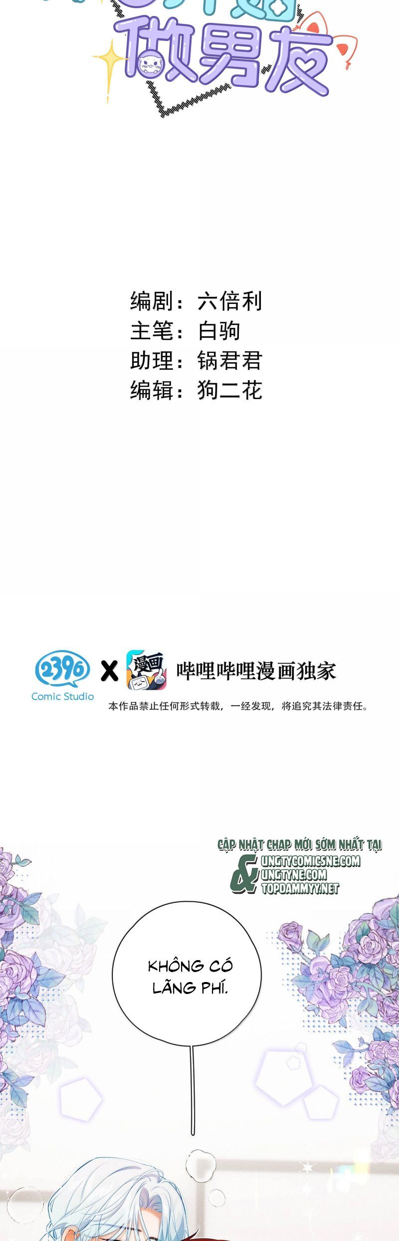 Từ Số Không Bắt Đầu Làm Bạn Trai Chapter 57 - Trang 2
