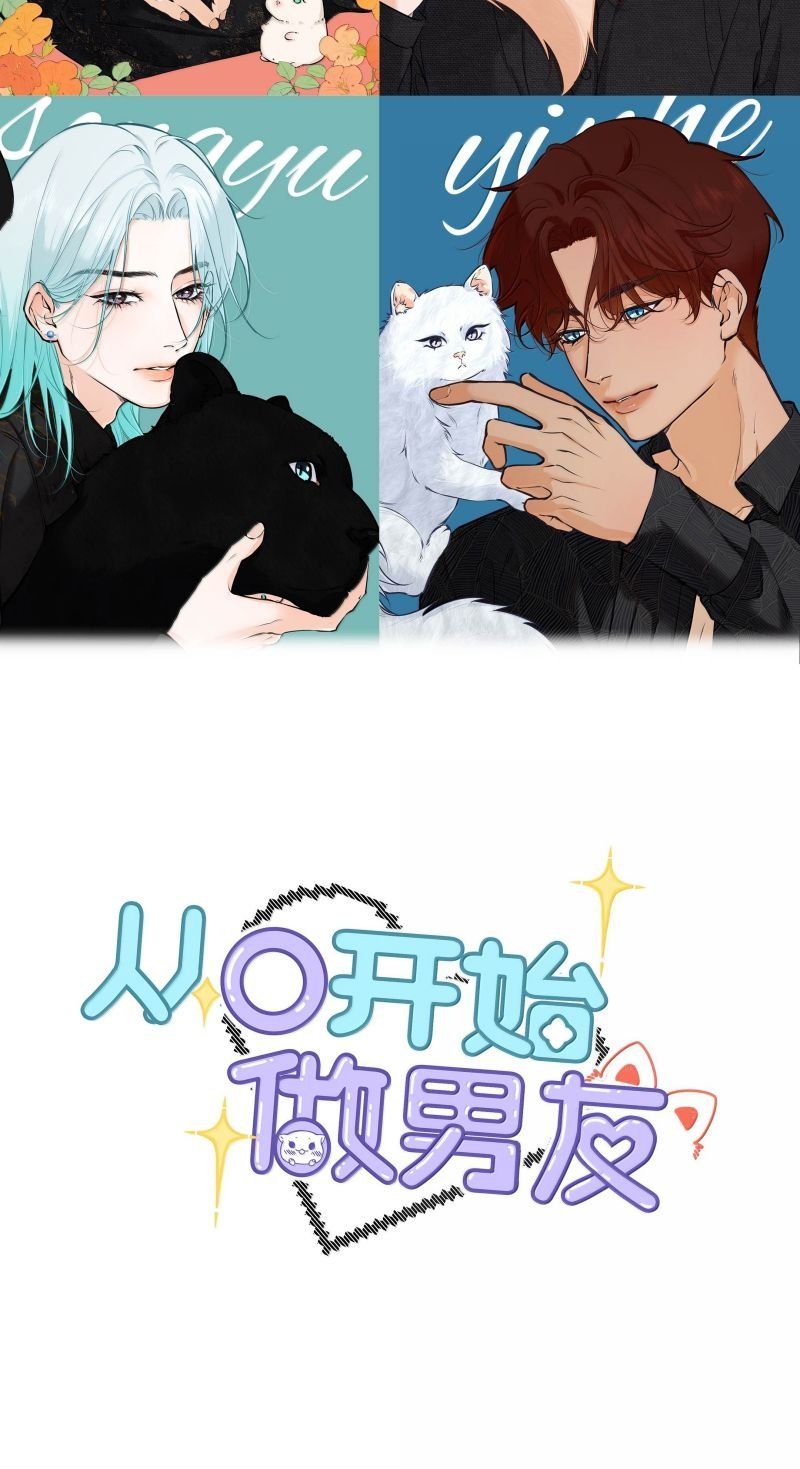 Từ Số Không Bắt Đầu Làm Bạn Trai Chapter 69 - Trang 2