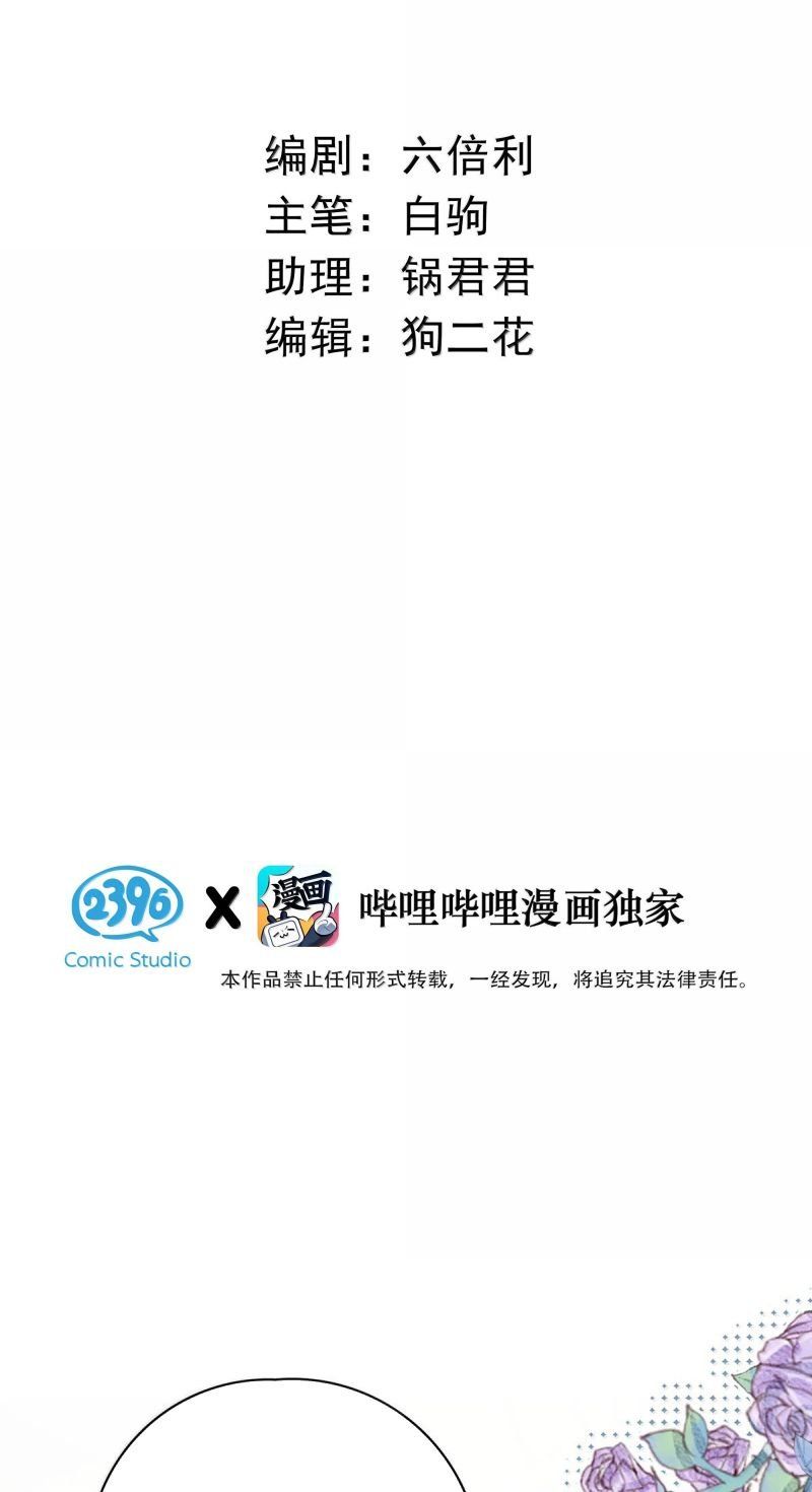 Từ Số Không Bắt Đầu Làm Bạn Trai Chapter 69 - Trang 2