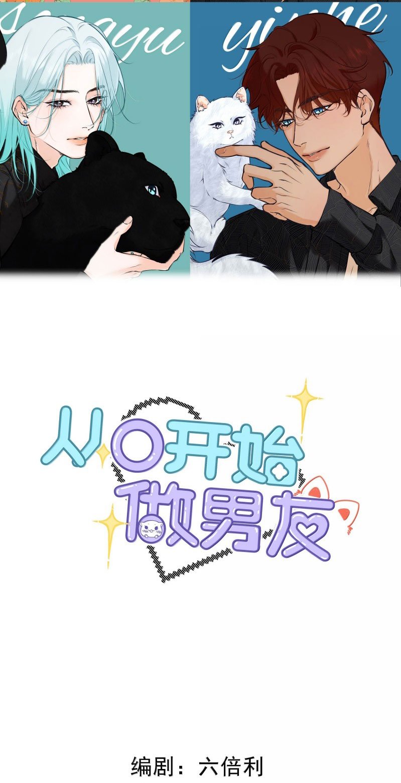 Từ Số Không Bắt Đầu Làm Bạn Trai Chapter 70 - Trang 2