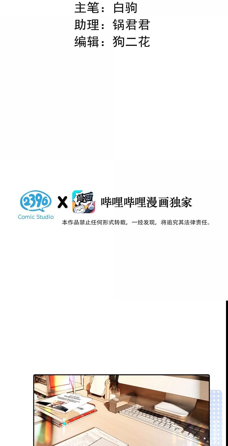 Từ Số Không Bắt Đầu Làm Bạn Trai Chapter 70 - Trang 2