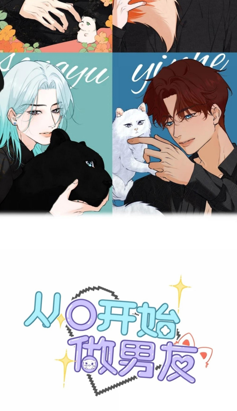 Từ Số Không Bắt Đầu Làm Bạn Trai Chapter 78 - Trang 2