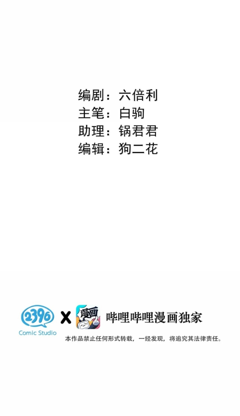 Từ Số Không Bắt Đầu Làm Bạn Trai Chapter 78 - Trang 2