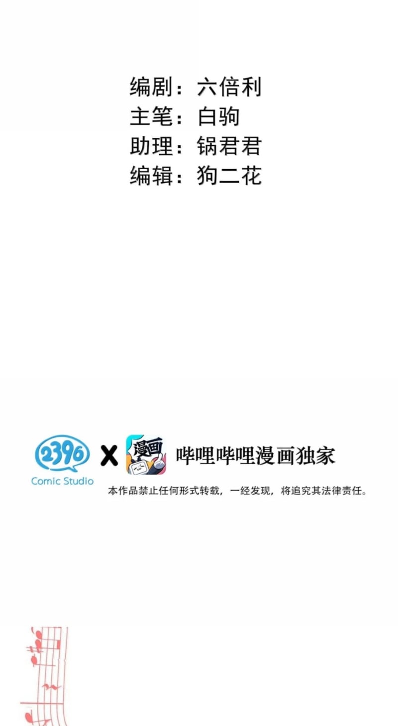 Từ Số Không Bắt Đầu Làm Bạn Trai Chapter 79 - Trang 2