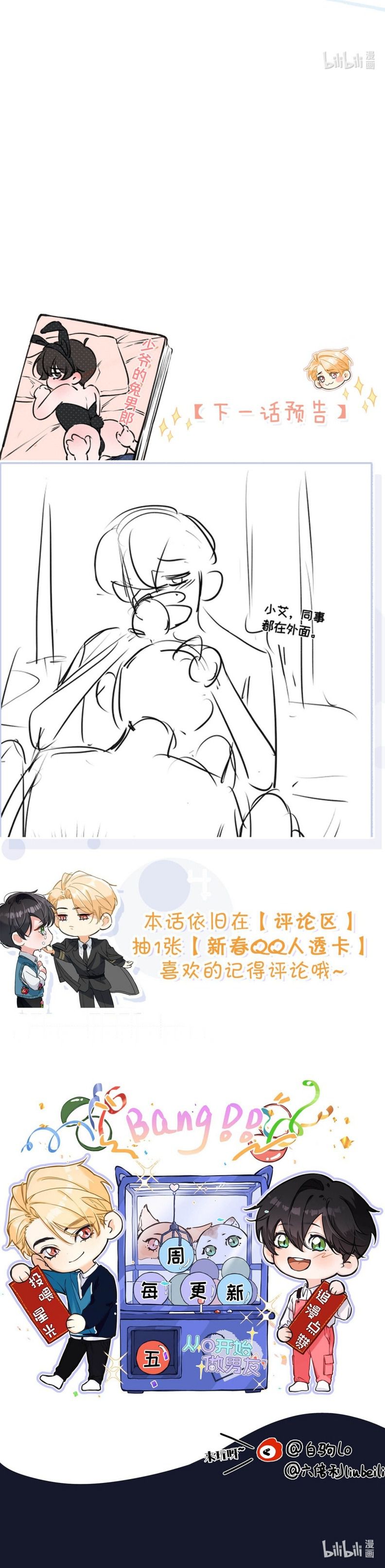 Từ Số Không Bắt Đầu Làm Bạn Trai Chapter 9 - Trang 2