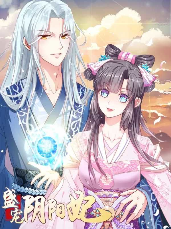 Tư Sủng Âm Dương Phi Chapter 2 - Trang 2