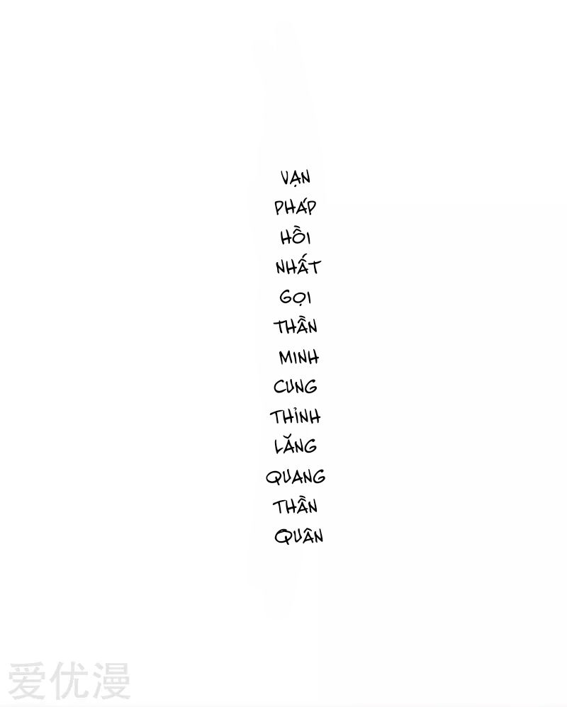 Tư Sủng Âm Dương Phi Chapter 2 - Trang 2