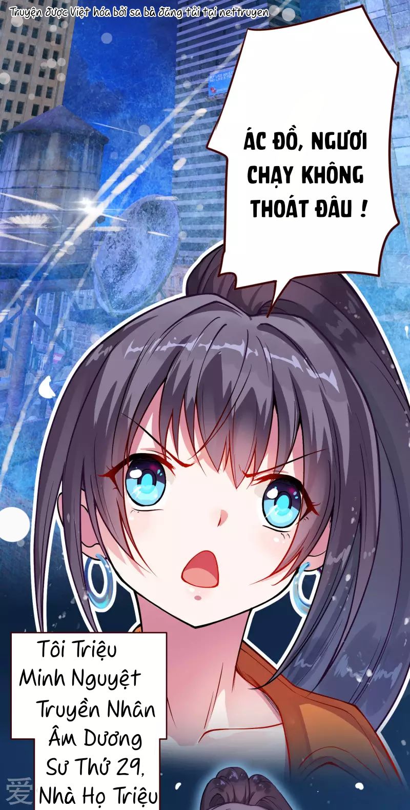 Tư Sủng Âm Dương Phi Chapter 2 - Trang 2