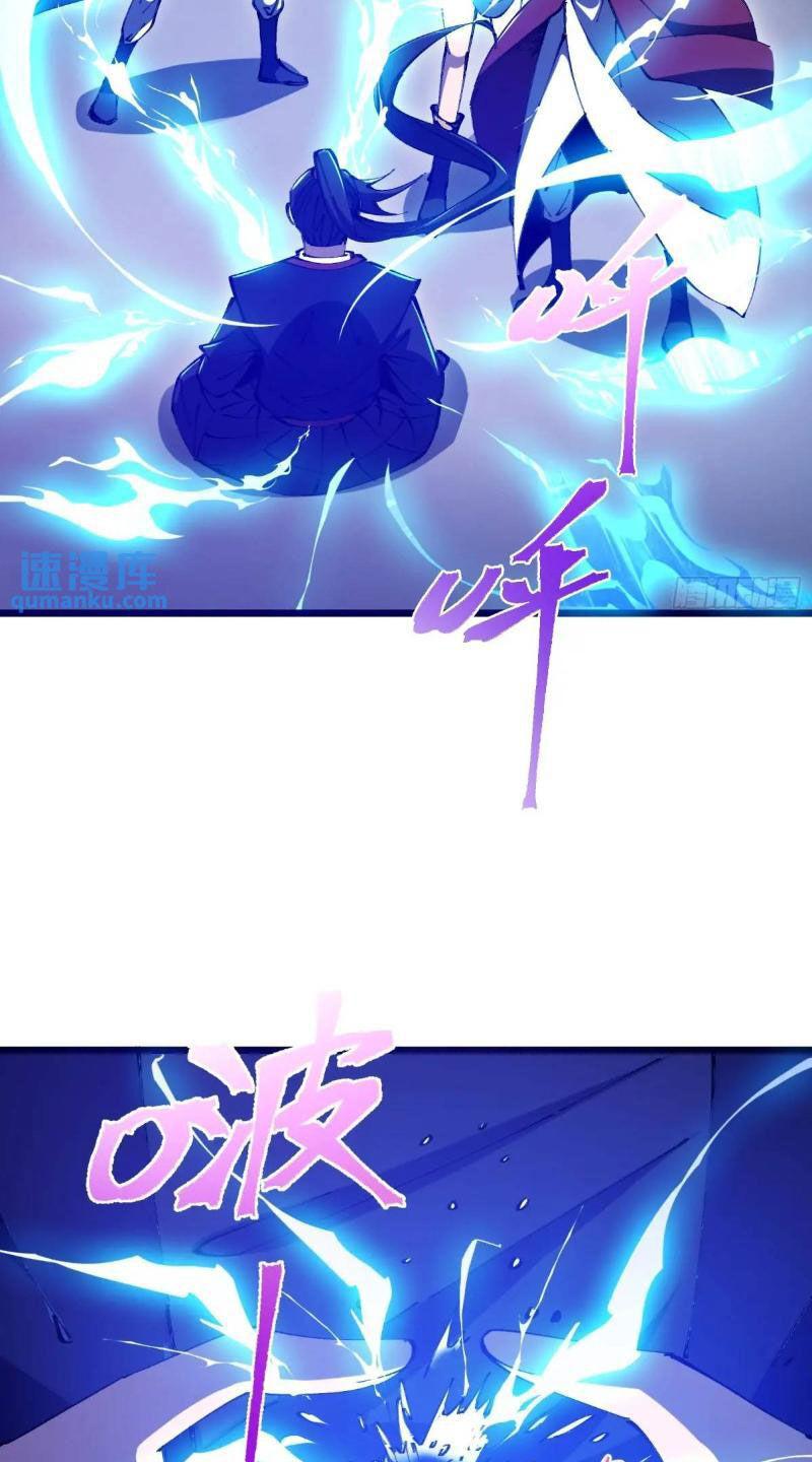 Tu Tiên Đại Lão: Bắt Đầu Tu Luyện Từ Tâm Trí Chapter 35 - Trang 2