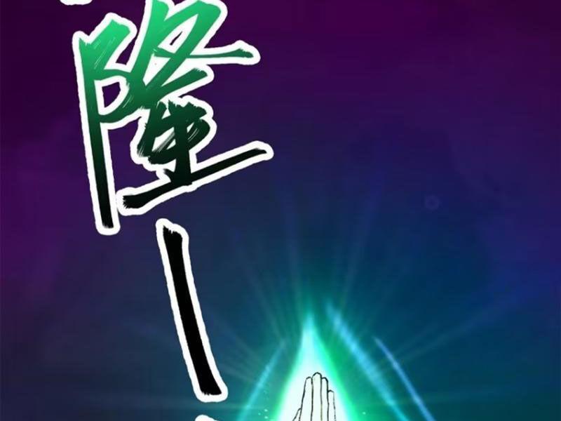 Tu Tiên Đại Lão: Bắt Đầu Tu Luyện Từ Tâm Trí Chapter 44 - Trang 2