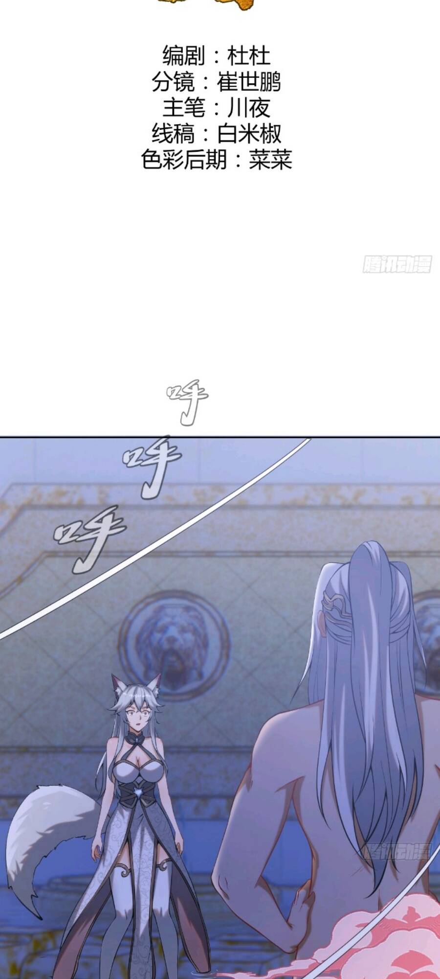 Tu Tiên Giả Cuối Cùng Chapter 5 - Trang 2