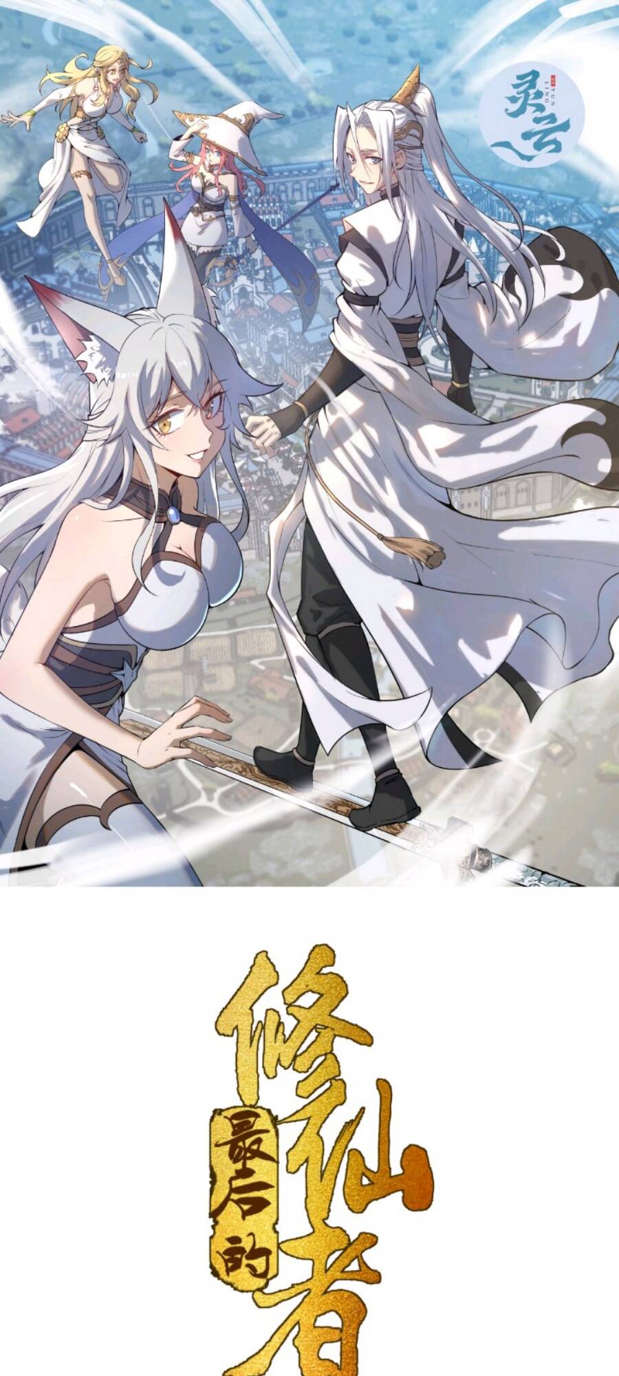 Tu Tiên Giả Cuối Cùng Chapter 6 - Trang 2