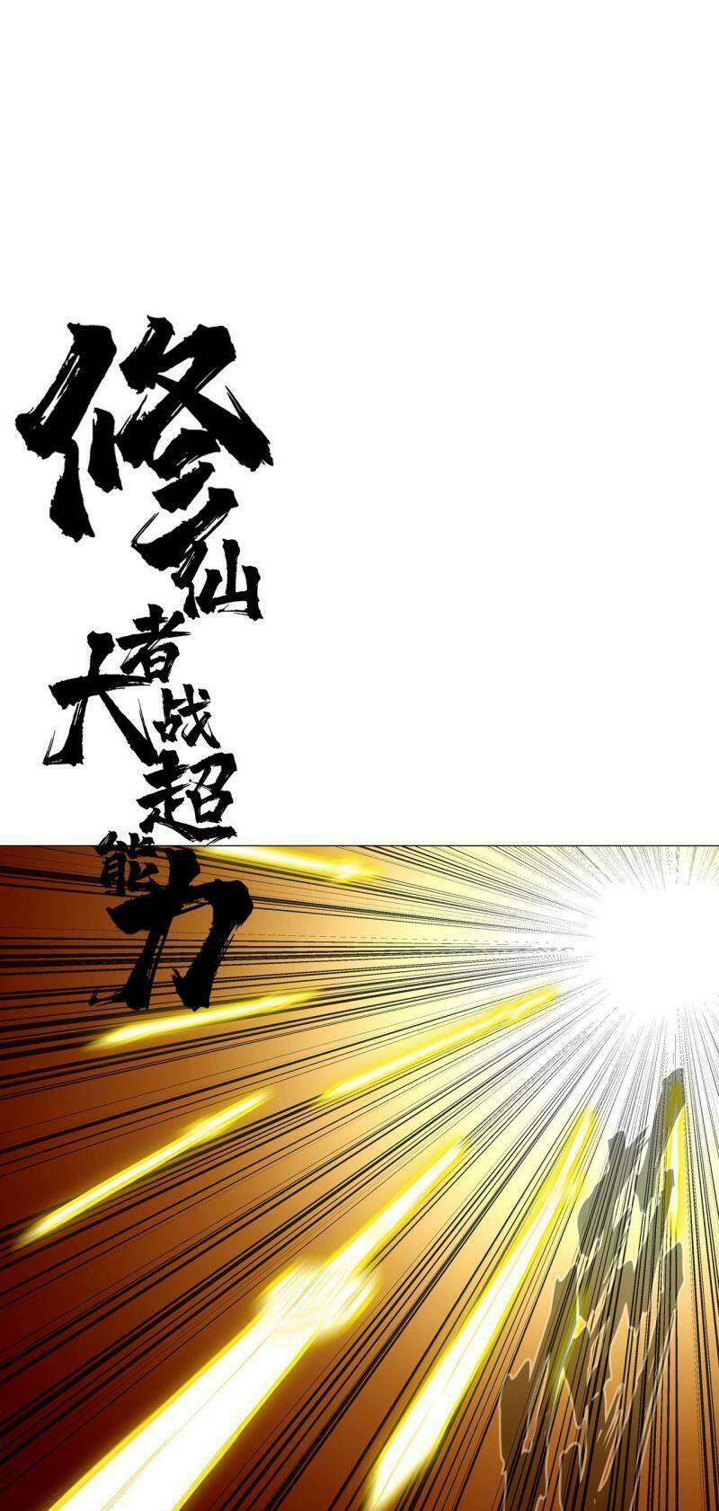 Tu Tiên Giả Đại Chiến Siêu Năng Lực Chapter 116 - Trang 2