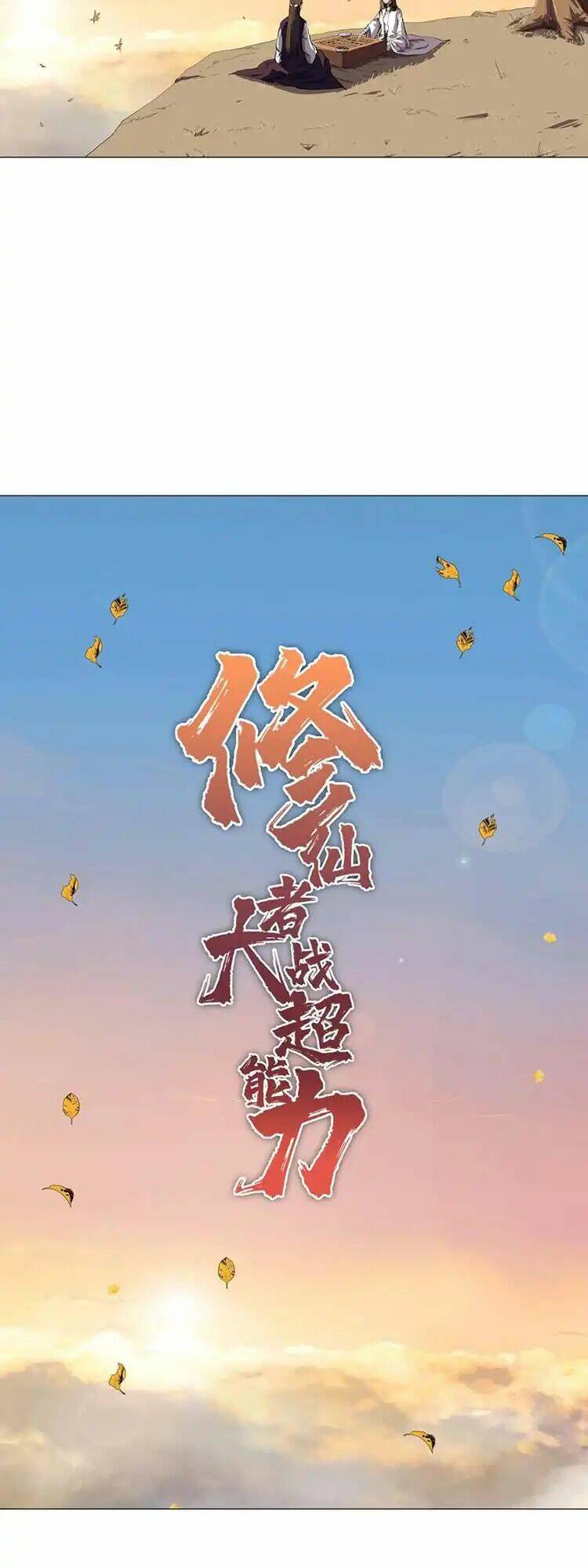 Tu Tiên Giả Đại Chiến Siêu Năng Lực Chapter 182 - Trang 2