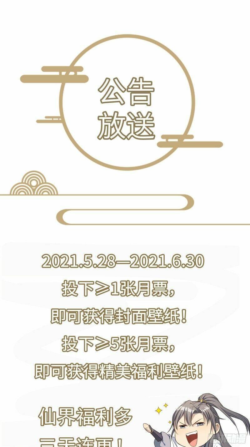 Tu Tiên Phải Dựa Vào Sugar Mommy Chapter 1 - Trang 2