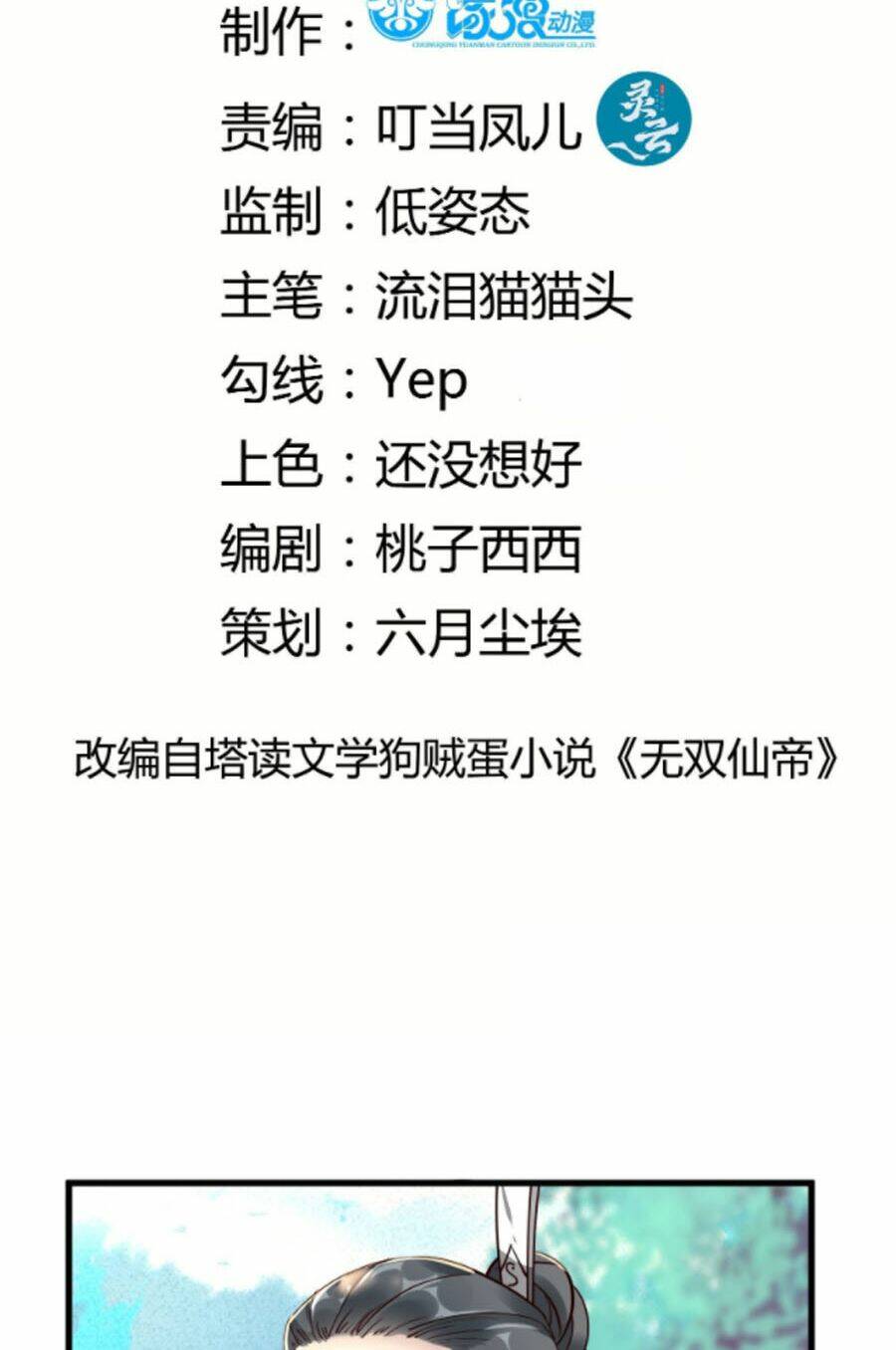 Tu Tiên Phải Dựa Vào Sugar Mommy Chapter 102 - Trang 2